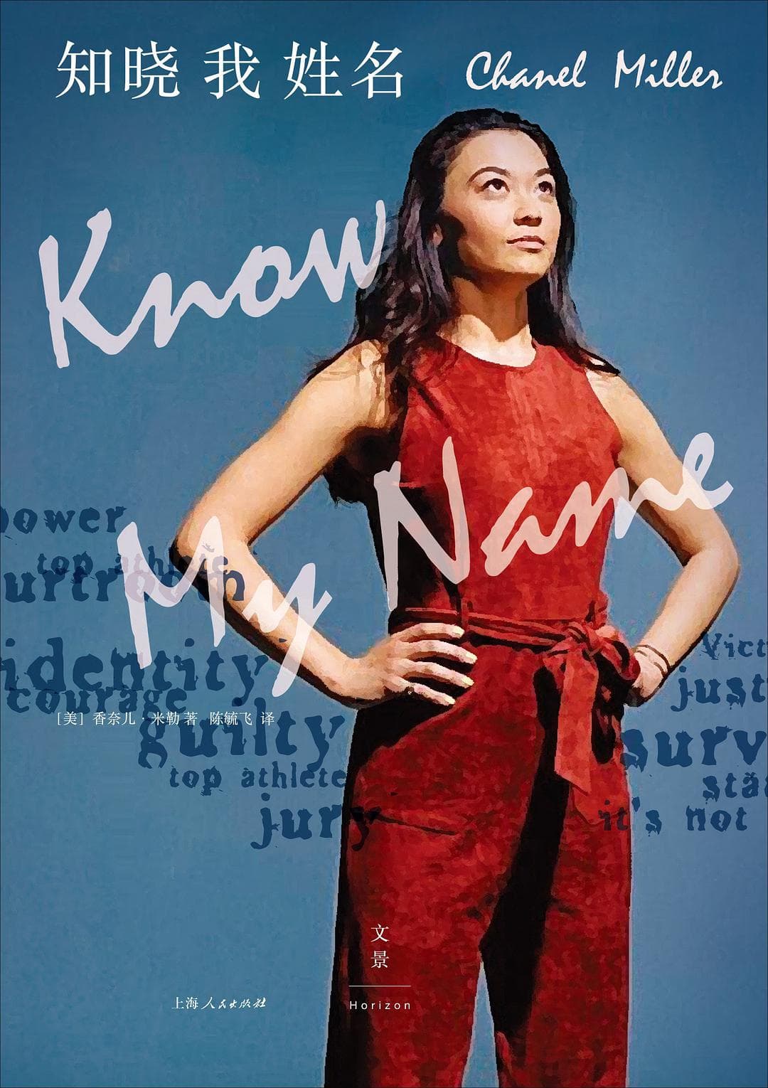 know-my-name