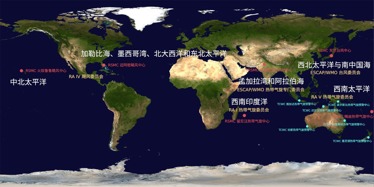 世界气象组织热带气旋项目相关责任区划